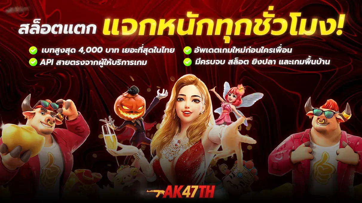 ak47th